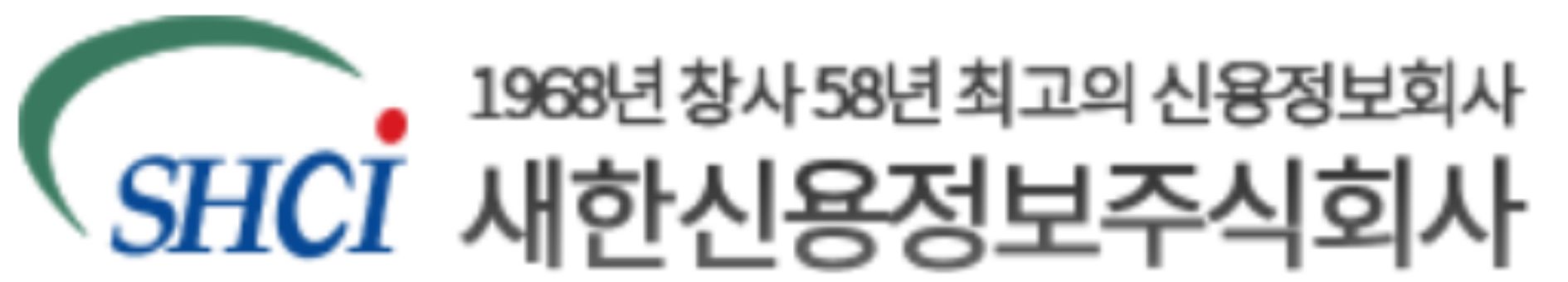 새한신용정보주식회사